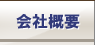 お問合わせ